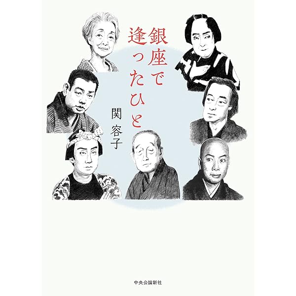 【中古】 芸づくし忠臣蔵/文藝春秋/関容子 芸づくし忠臣蔵(関容子 著) / 古本、中古本、古書籍の通販は